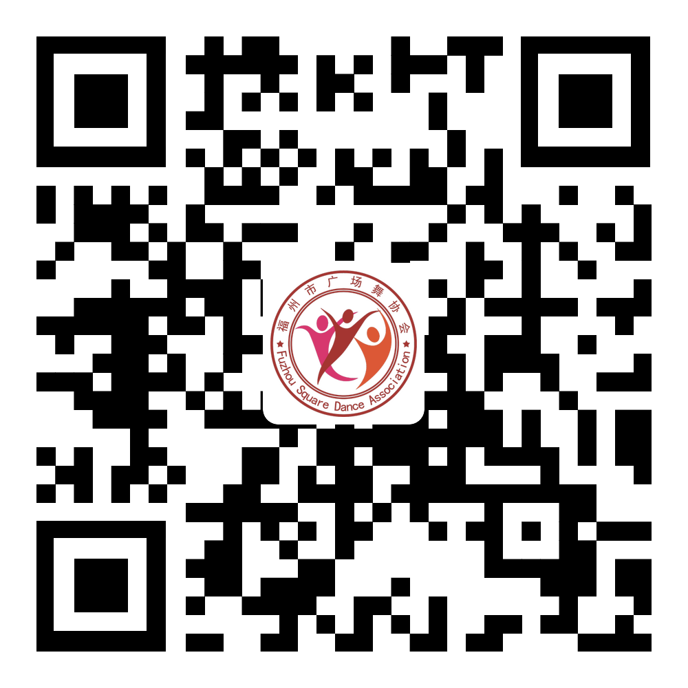 福州市广场舞协会微信公众号